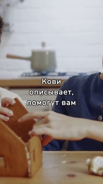 "Семь навыков высокоэффективных людей" Стивен Кови смотреть онлайн