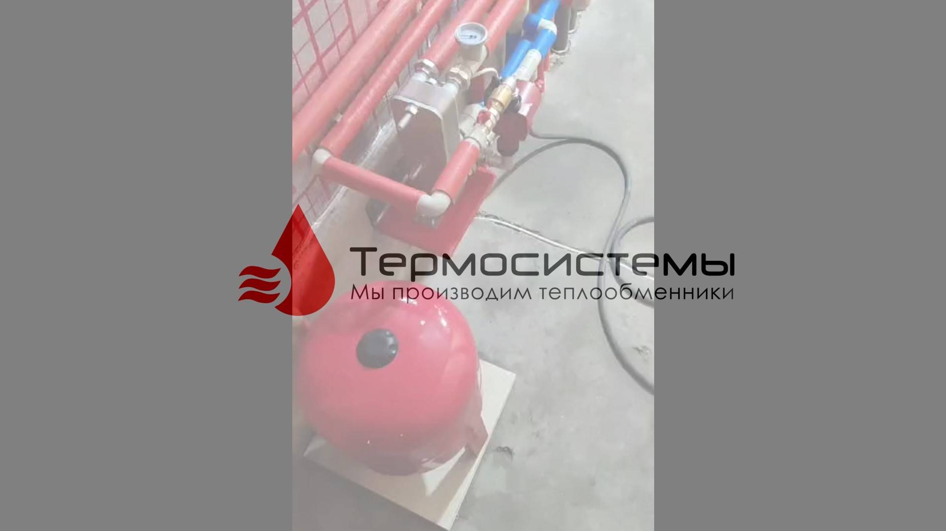 Видео отзыв заказчика о работе микроразборного теплообменника ТТР27-20 для ГВС. смотреть онлайн