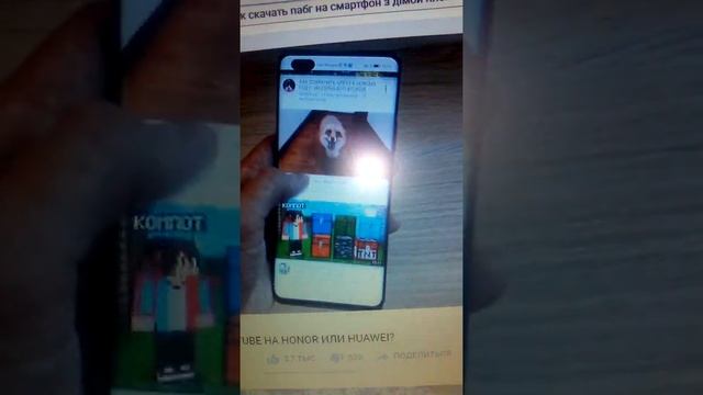 Як установить Ютуб на Хонор або Хуавел смотреть онлайн