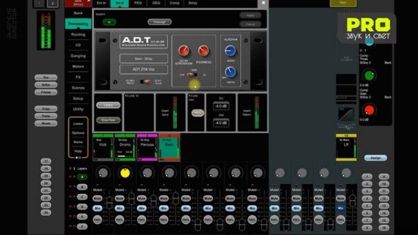 Сводим группу на Allen&Heath Avantis # 8