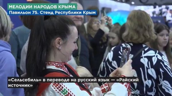 Зарема Алиева Сельсебиль ВДНХ Москва 22 03 24