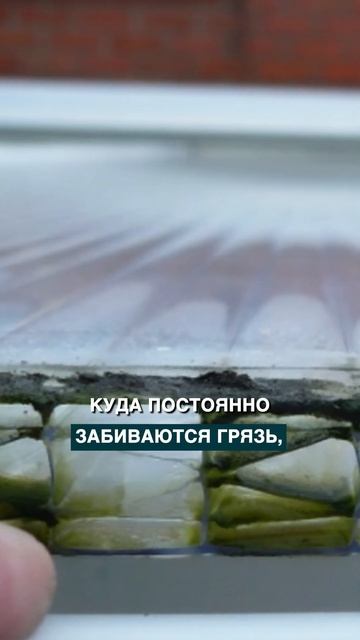 Сотовый поликарбонат — это антитренд. Чем заменить? смотреть онлайн