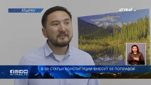 В 33 статьи конституции внесут 56 поправок смотреть онлайн