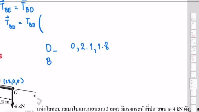 ข้อ 306-312 แจกข้อที่ออกสอบ | Statics/Mechanics EP.50 | เฉลยข้อสอบ กว смотреть онлайн
