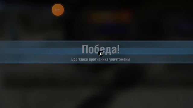 играю в танки блиц смотреть онлайн