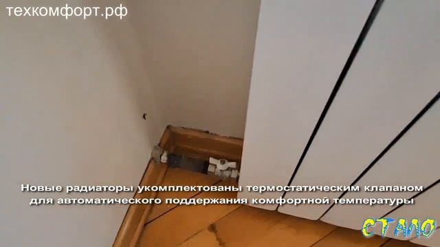 🎇Замена радиаторов отопления в сталинке с установкой термостатов, газосварка в квартире с отделкой. смотреть онлайн
