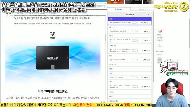 양형준님의 배그전용 144hz 모니터와 본체를 세트로! 배그용 조립컴퓨터를 165만원에 구입하는 방법! смотреть онлайн
