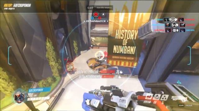 Как много целей Overwatch смотреть онлайн