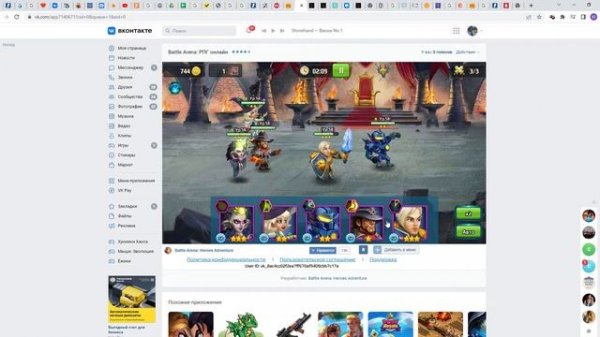 Battle Arena РПГ онлайн Стри с героем Охотник на Демонов