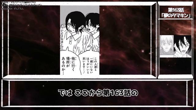 【チェンソーマン163話】チェンソーマンパズルは大成功・そして禁断の大会が開かれる※ネタバレ注意 смотреть онлайн