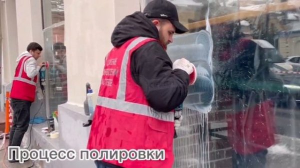 Шлифовка стекла. Москва