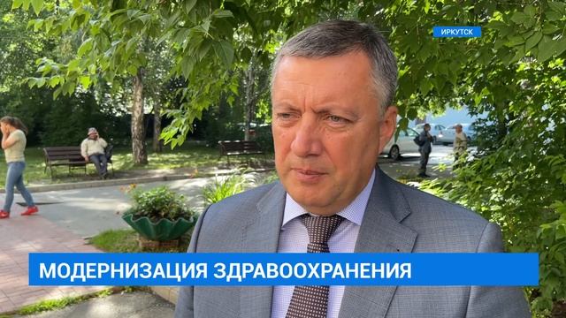 Модернизация здравоохранения смотреть онлайн