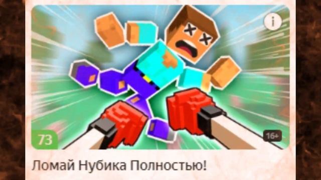 АЙСБЕРГ ЯНДЕКС ИГР