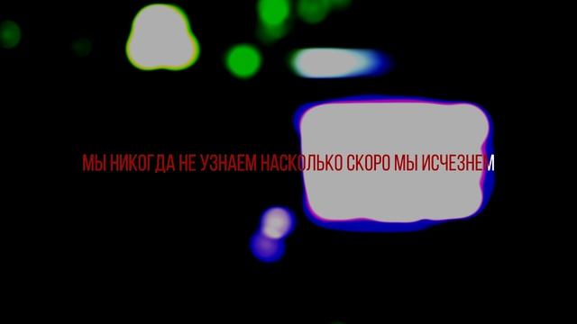 Bones - TheRoadLessTraveled[with Rus Sub]\Перевод
