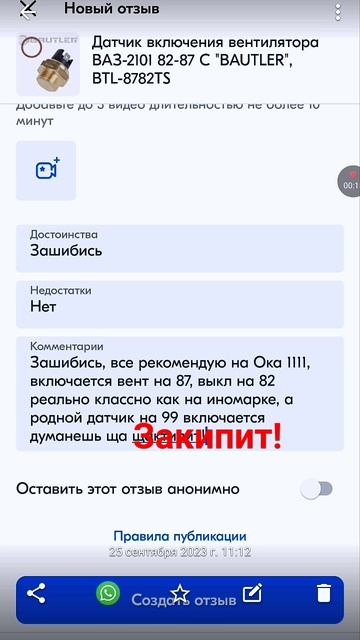 датчик включения вентилятора на Ока 1111 смотреть онлайн