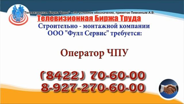 13 12 22 РАБОТА В УЛЬЯНОВСКЕ Телевизионная Биржа Труда 5 смотреть онлайн