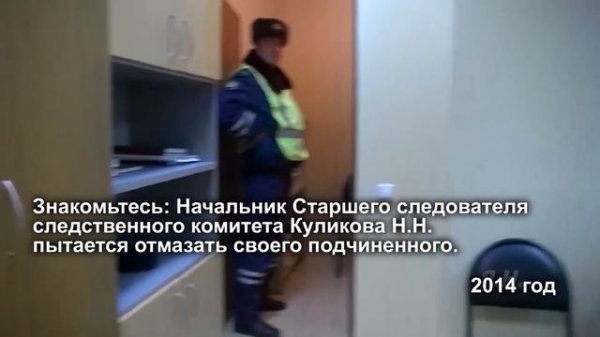 Остановить Бесправие в Раменском.