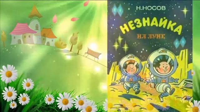 "Путешествие в сказочную страну" смотреть онлайн