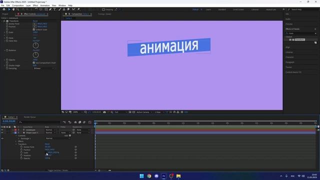 Туториал на красивую анимацию в AFTER EFFECTS за 2 минуты.Видео для новчиков.Сможет каждый!!!