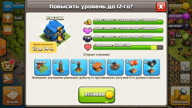 ЯЩЕРТАЩЕРА БОЛЬШЕ НЕТ? 😭 КОНЕЦ ПРОЕКТУ? Clash of Clans смотреть онлайн