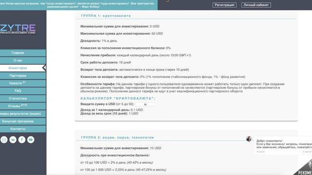 Zytre.com - заработок с Profit-Hunters.cc! 🔥 🤩 😛 смотреть онлайн