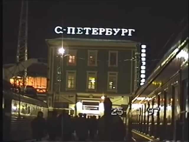 Петербург (1997). Ч.1 - Московский вокзал смотреть онлайн