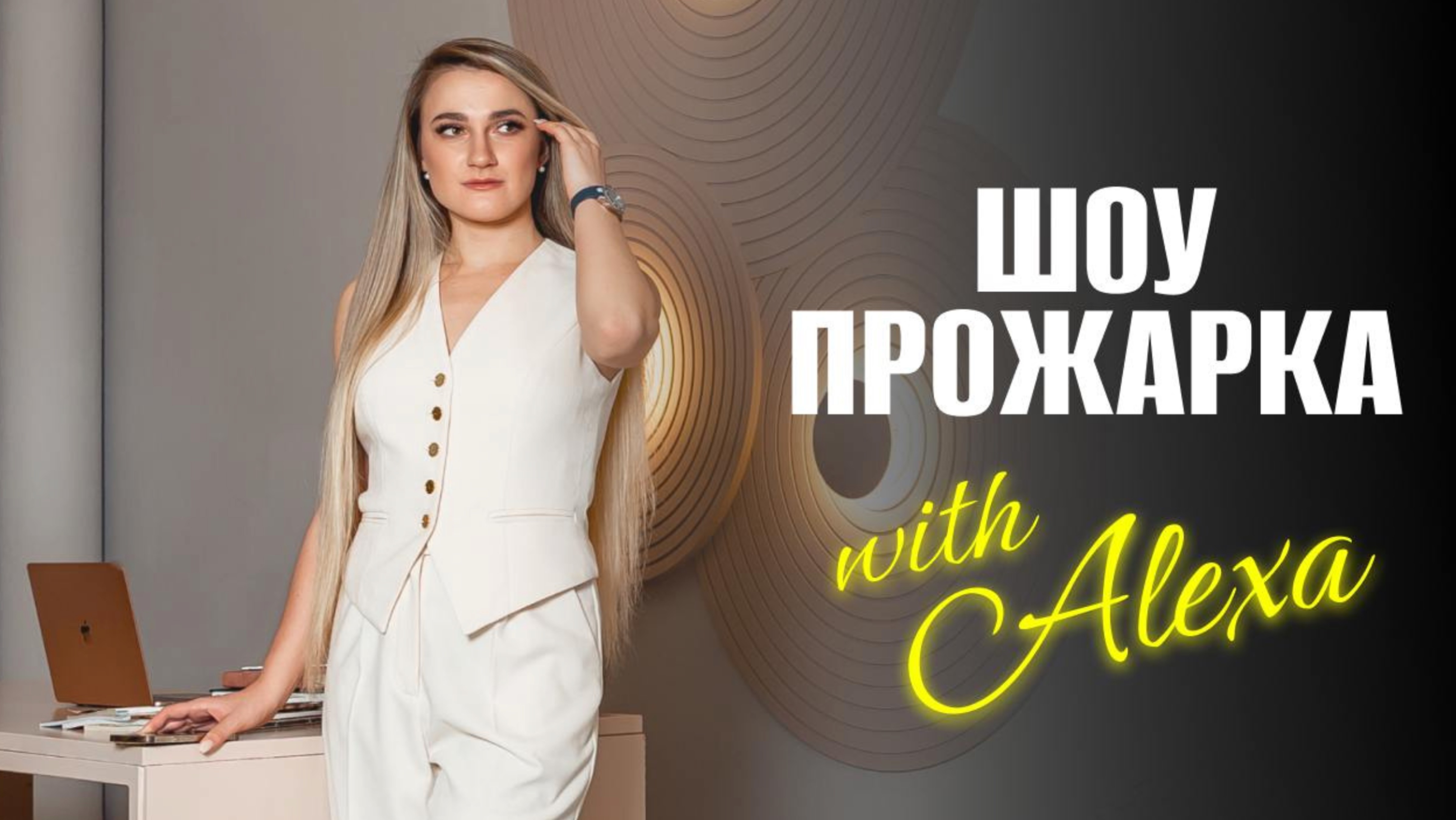 СИСТЕМА ПРОДАЖ на 300-500к руб. регулярно