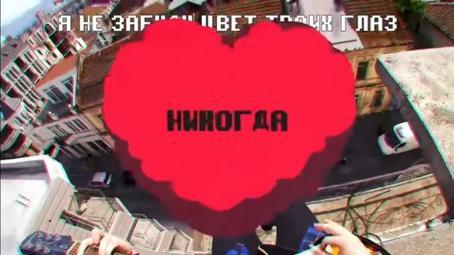 Руслан Утюг--Никогда смотреть онлайн