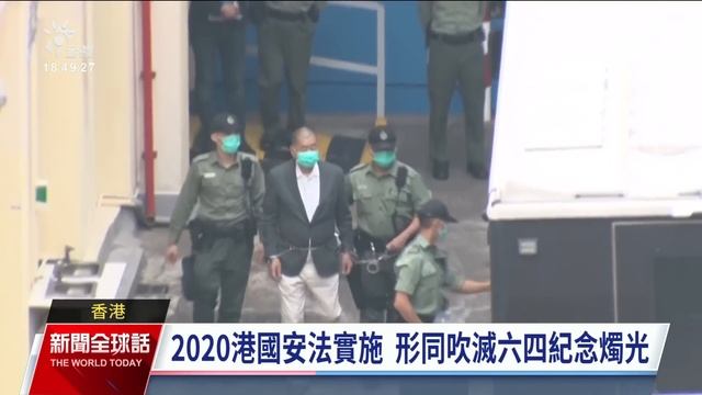 六四天安門事件35週年 藝術家手寫八九六四遭港警帶走｜20240604 公視新聞全球話 смотреть онлайн
