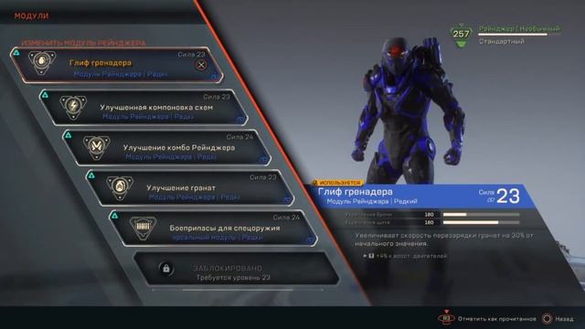 поздний обзор игры Anthem