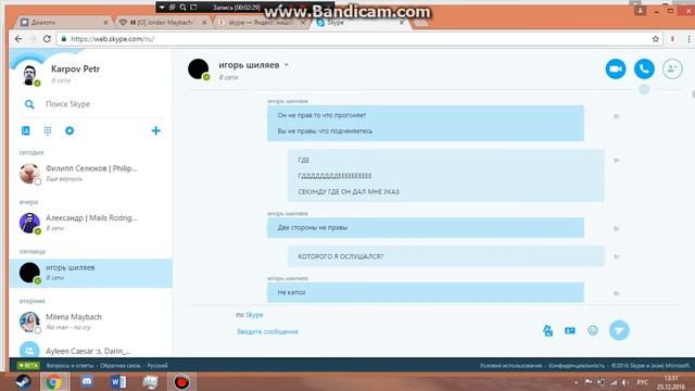 bandicam 2016 12 25 13 49 10 173 смотреть онлайн