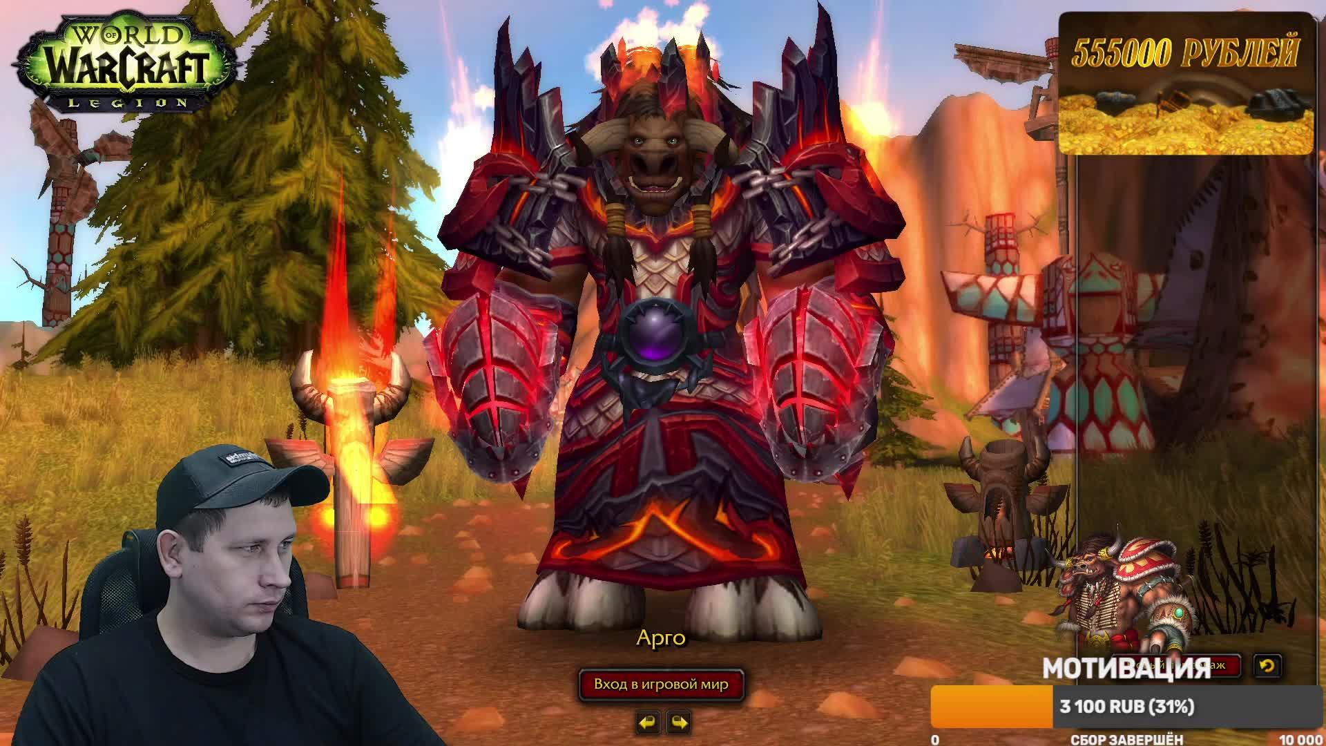 UWoW Сервер Legion X1#uwow