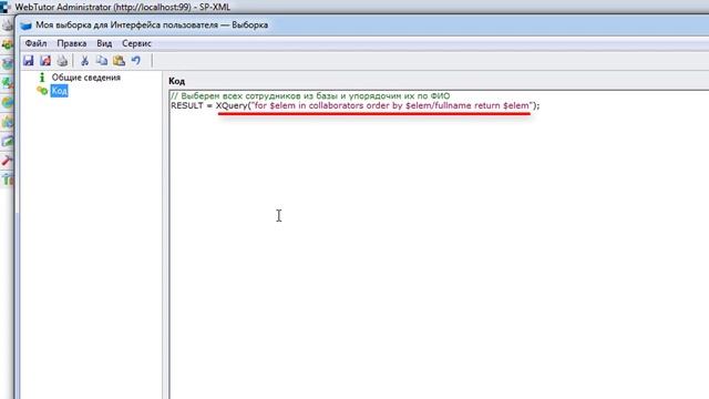 Программирование в WebTutor (Урок 1) смотреть онлайн