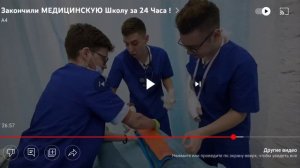 смешные моменты А4 из ролика закончили медицинскую школу за 24 часа