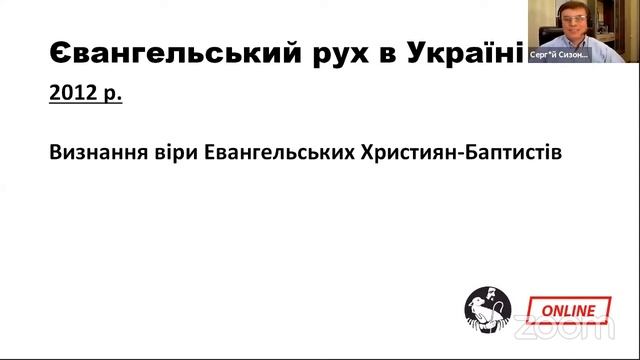 Церковні установи у час кризи. Сергій Сизоненко смотреть онлайн