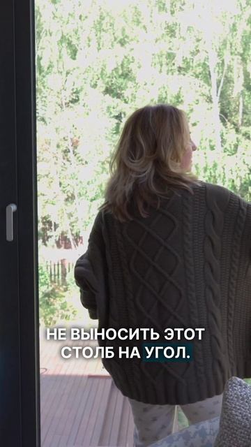 Интересное решение с несущим столбом дома, интервью с заказчиком смотреть онлайн