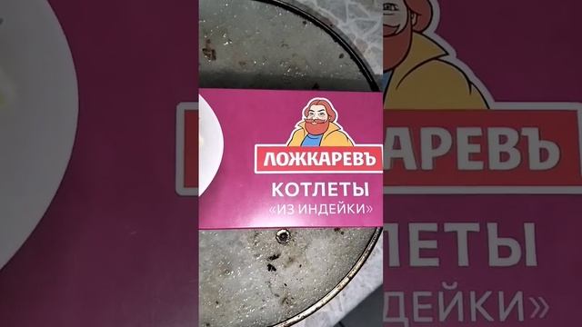 ЧТО МОЖНО ПРИГОТОВИТЬ ВКУСНО И БЫСТРО НА ОБЕД КОТЛЕТЫ ИЗ ИНДЕЙКИ ЛОЖКАРЕВ С ИКРОЙ ИЗ КАБАЧКОВ смотреть онлайн