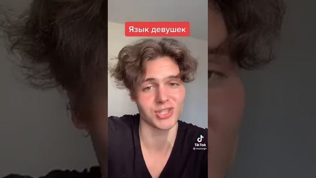 Язык девушек смотреть онлайн