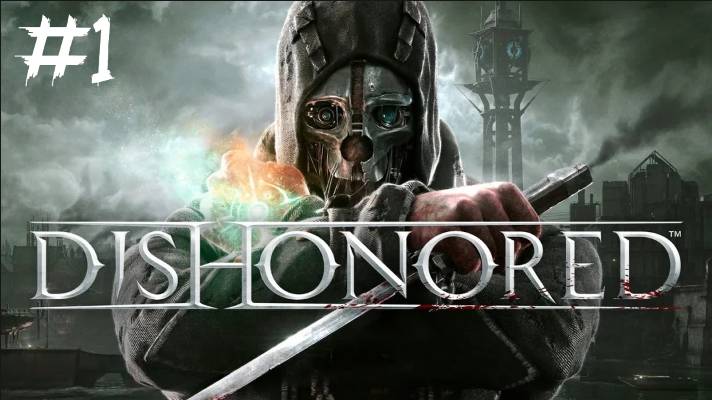 DISHONORED #1 ТЮРЬМА КОЛДРИДЖ смотреть онлайн