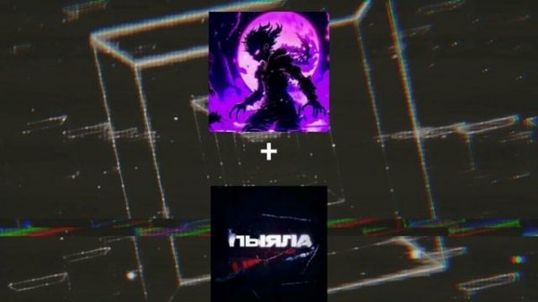 TATARIAN PHONK+ПЫЯЛА