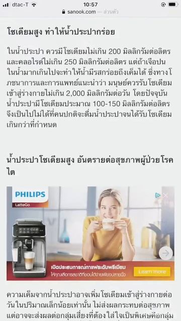 น้ำประปาเค็ม ผู้ป่วยโรคไตควรทำอย่างไร смотреть онлайн