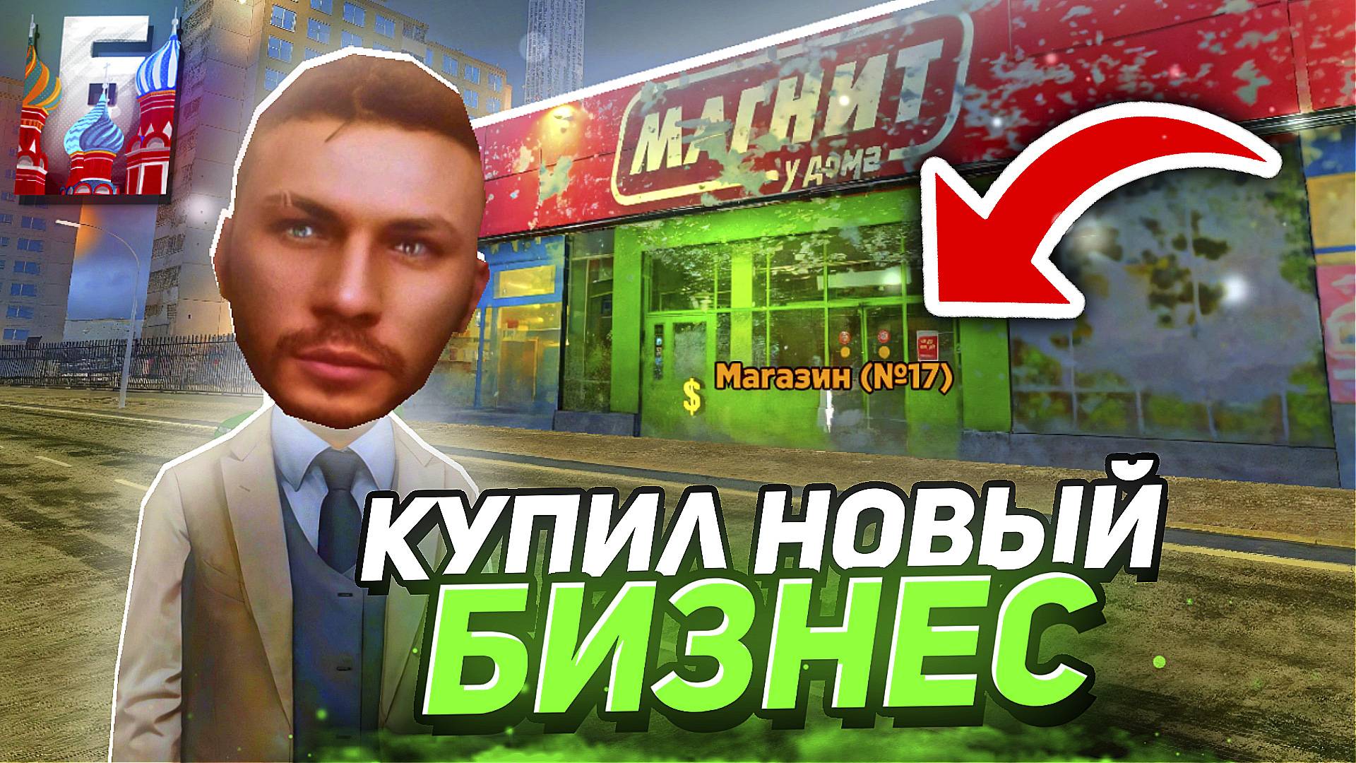 КУПИЛ НОВЫЙ БИЗНЕС НА БАРВИХЕ РП ! НАША СЕМЬЯ В ТОП 5 НА СЕРВЕРЕ (БАРВИХА УСПЕНСКАЯ) смотреть онлайн