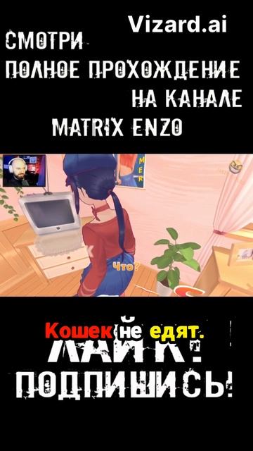 Веселые приключения в игре! смотреть онлайн