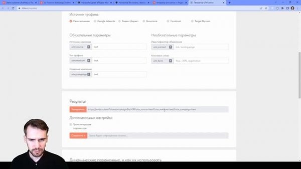 Урок 4. Статистика и аналитика в Bothelp.mp4