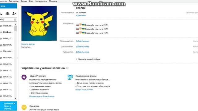 bandicam 2014 08 09 17 40 40 447 смотреть онлайн