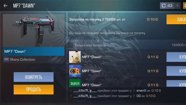 ОТКРЫВАЮ Fable box В Standoff 2 3/5 смотреть онлайн