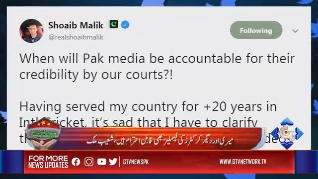 #CWC19 Breaking: Shoaib Malik furious over media, asks to maintain respect level смотреть онлайн
