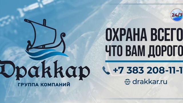 Drakkar - Соловей EXPRESS смотреть онлайн