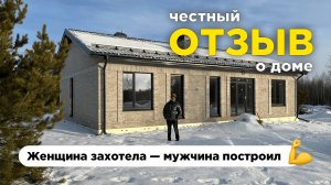 «Женщина захотела — настоящий мужчина построил💪» | Отзыв от клиента «НАКО».