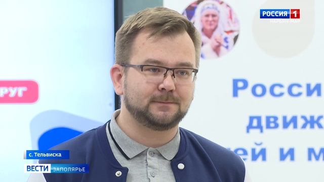 Школьники Тельвиски вступили в ряды Российского движения детей и молодёжи смотреть онлайн